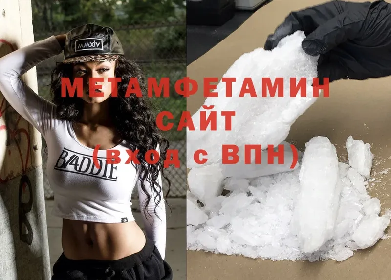 Первитин Methamphetamine  Тарко-Сале 